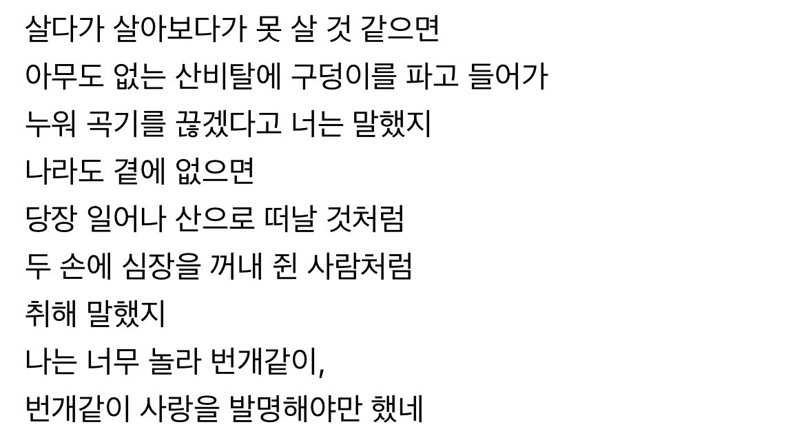 "읽고 처음으로 전율/감동한 시"는 무엇이었나요.twt | 인스티즈
