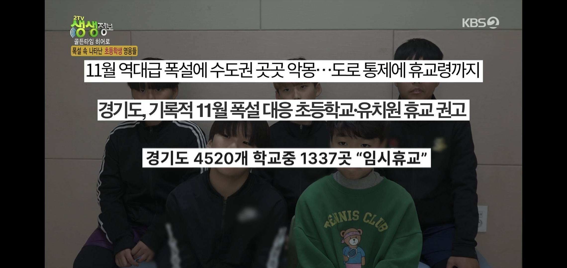 방금 생생정보통에 저번 폭설에 이슈였던 여시 나옴.jpg | 인스티즈