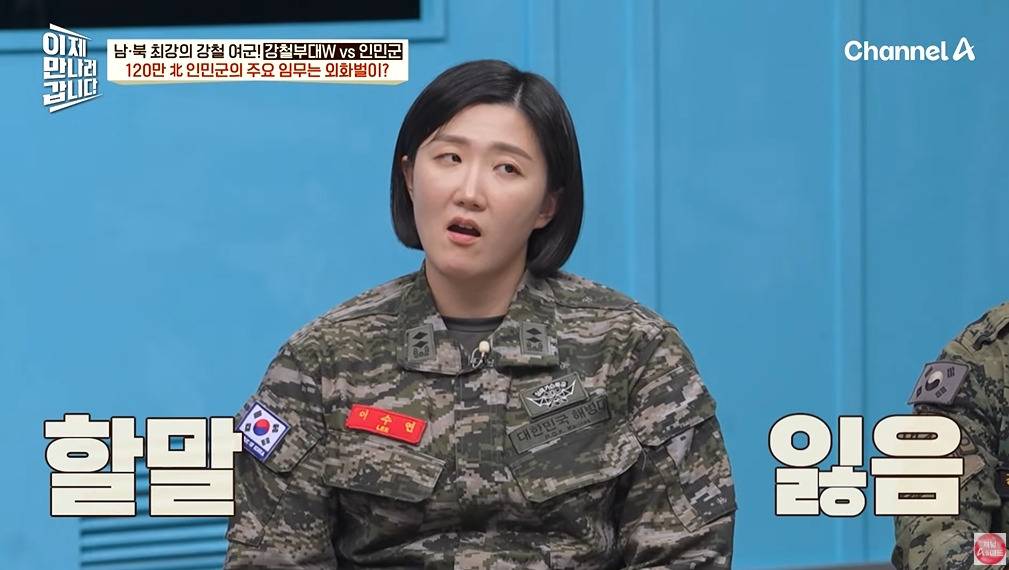 북한 여군이 받는 대우 | 인스티즈