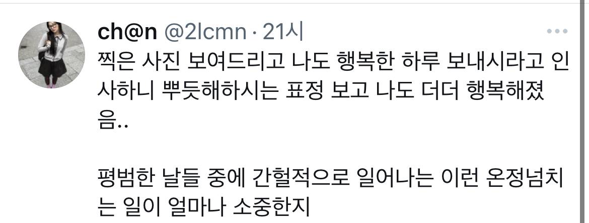 오늘의 행운 .twt | 인스티즈
