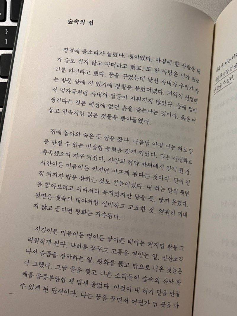 "읽고 처음으로 전율/감동한 시"는 무엇이었나요.twt | 인스티즈