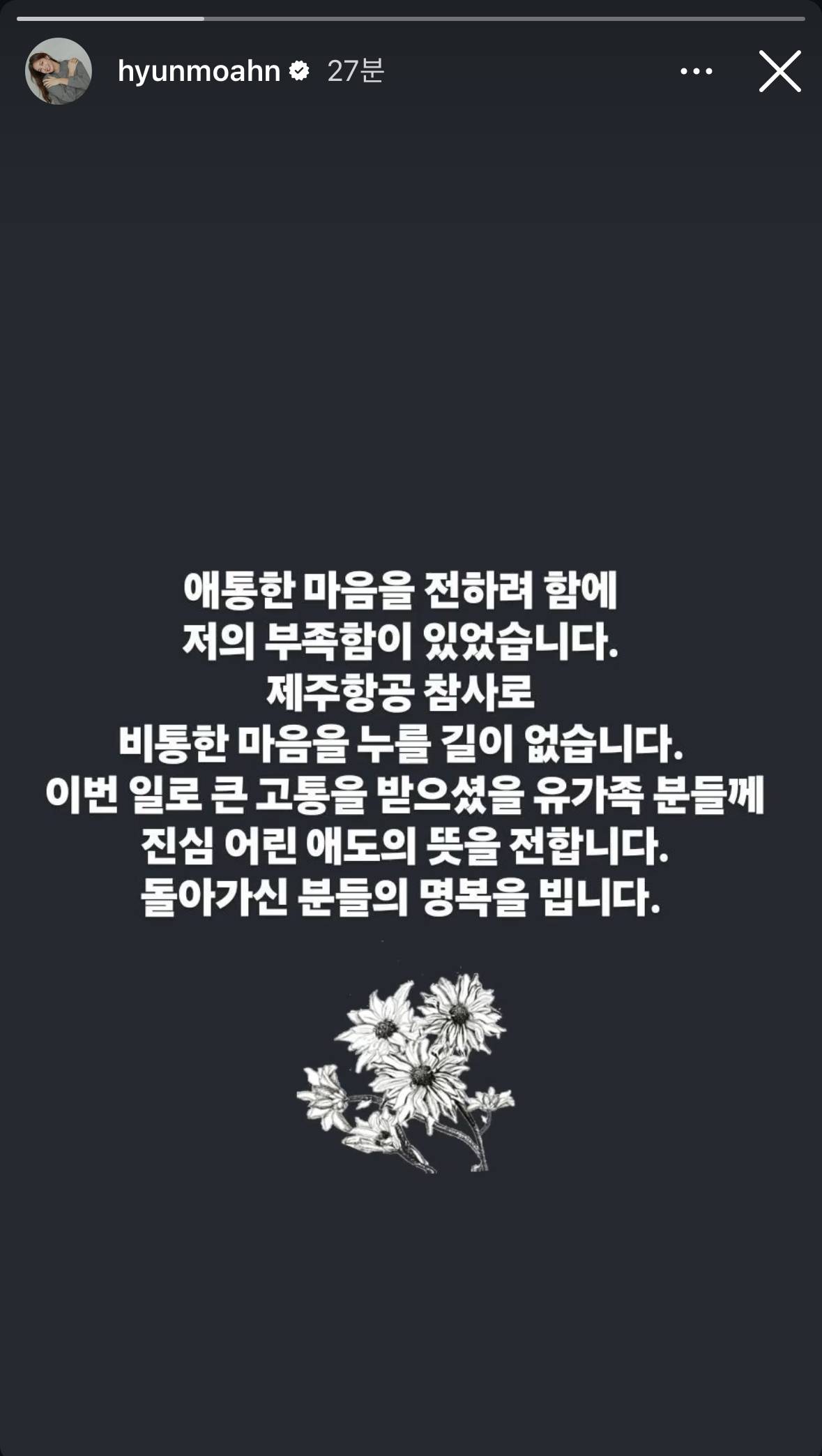 안현모 인스타 스토리 | 인스티즈