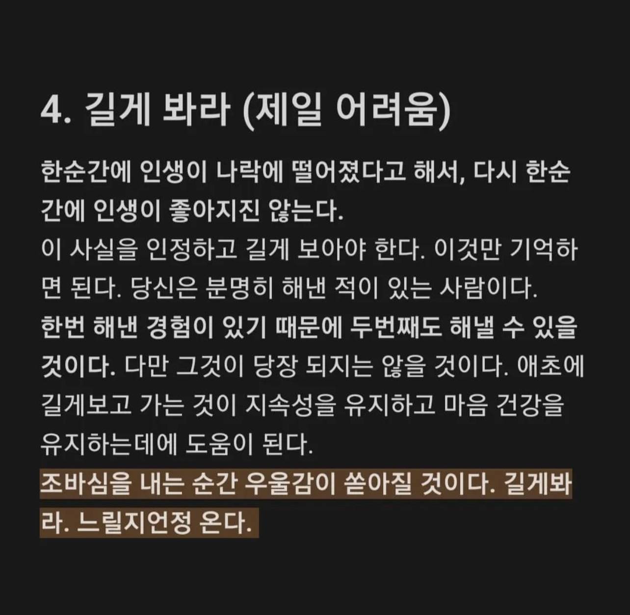 나만 인생이 실패했다고 느끼고 멘탈이 박살났을 때 도움이 되는 방법 | 인스티즈