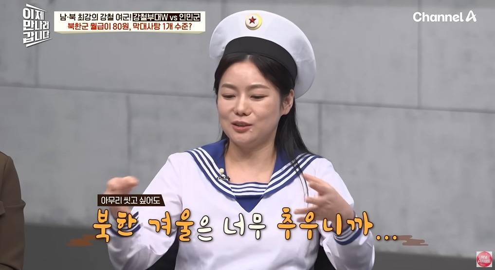 북한 여군이 받는 대우 | 인스티즈