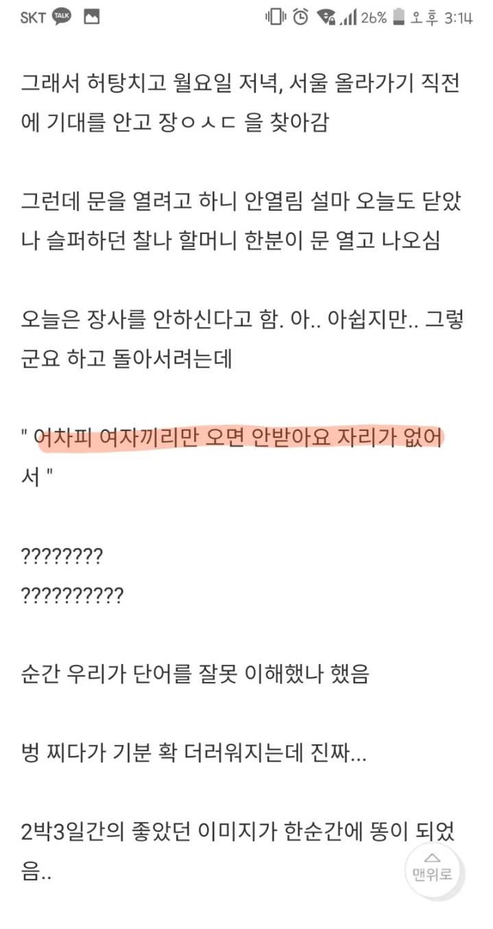 여자손님은 안받는다는 대구 맛집 식당.jpg | 인스티즈