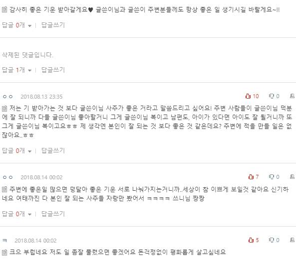 [네이트판] 제가 남을 이롭게 하는 사주래요 | 인스티즈