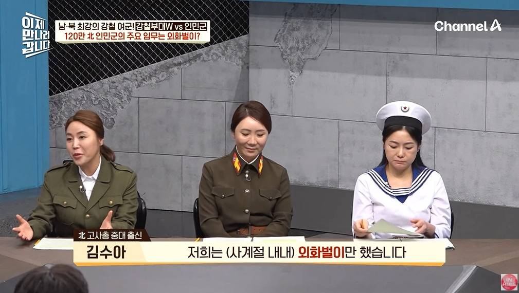 북한 여군이 받는 대우 | 인스티즈
