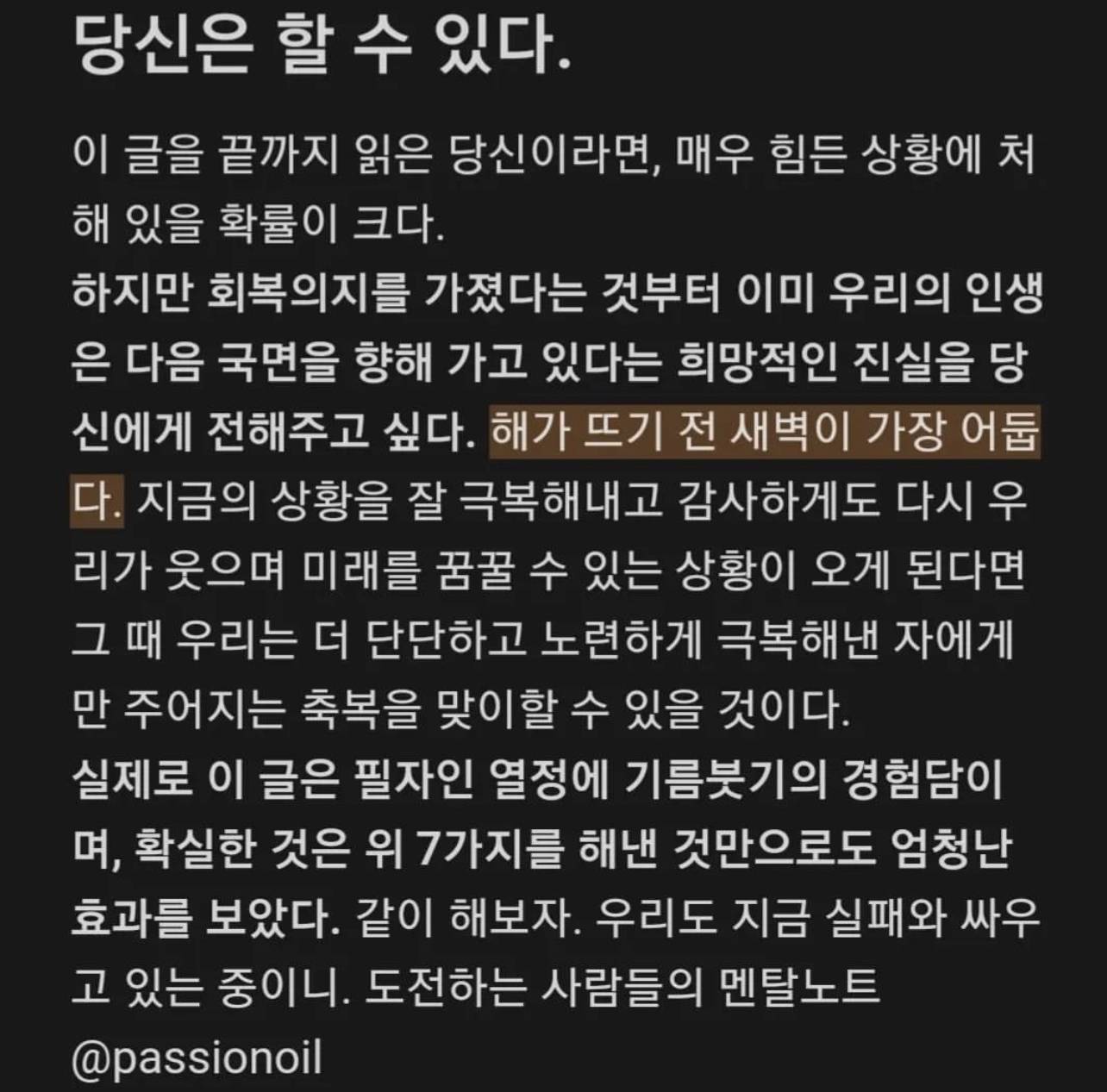 나만 인생이 실패했다고 느끼고 멘탈이 박살났을 때 도움이 되는 방법 | 인스티즈