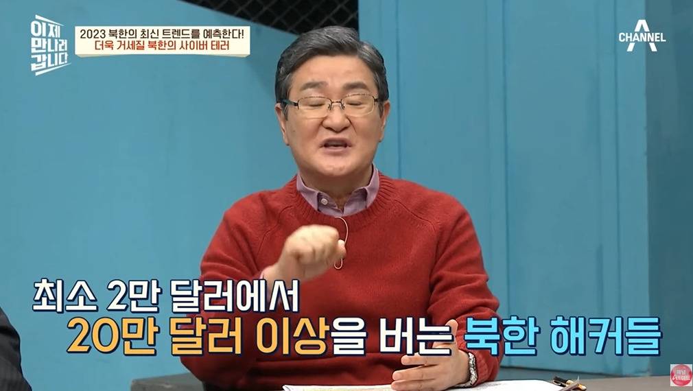북한 해커들이 벌어들이는 금액 | 인스티즈