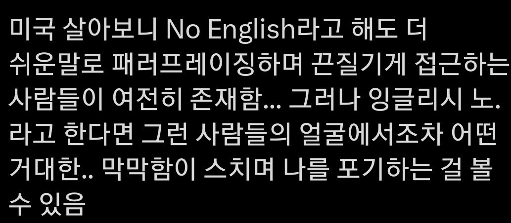 미국인들이 대화를 포기하게 만드는 방법 | 인스티즈