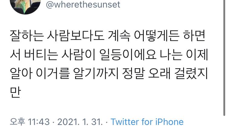 기분 좋아지는 법. 눈딱감고 할일 하기.twt | 인스티즈