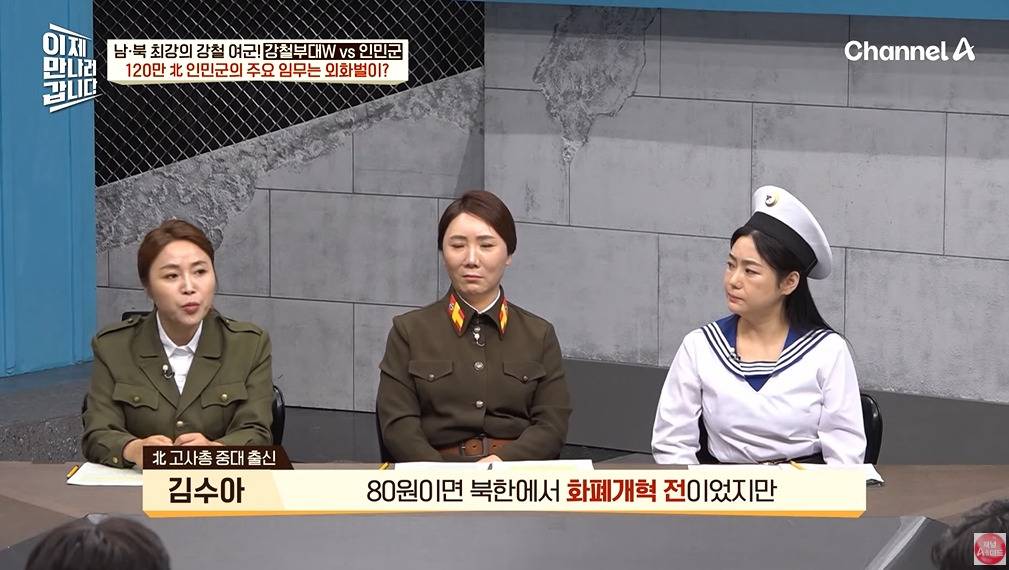 북한 여군이 받는 대우 | 인스티즈