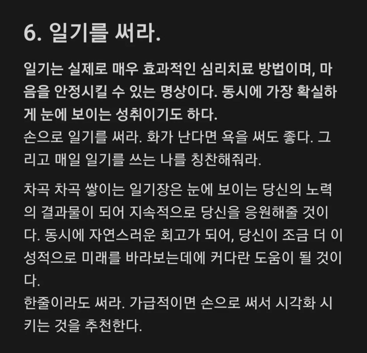 나만 인생이 실패했다고 느끼고 멘탈이 박살났을 때 도움이 되는 방법 | 인스티즈