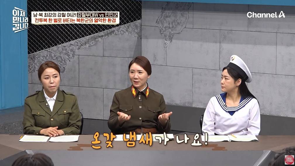 북한 여군이 받는 대우 | 인스티즈
