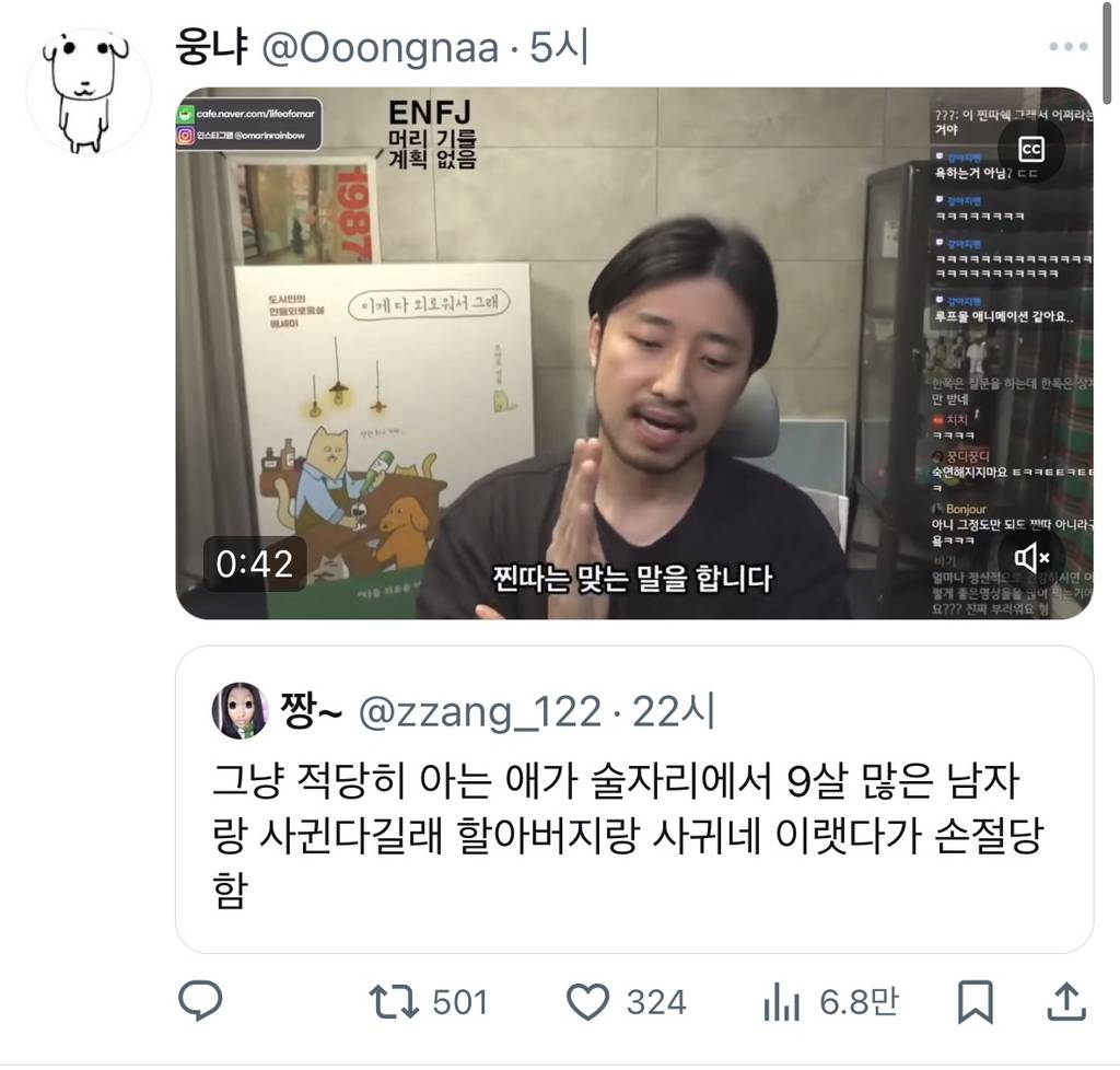 그냥 적당히 아는 애가 술자리에서 9살 많은 남자랑 사귄다길래 할아버지랑 사귀네 이랫다가 손절당함.twt | 인스티즈