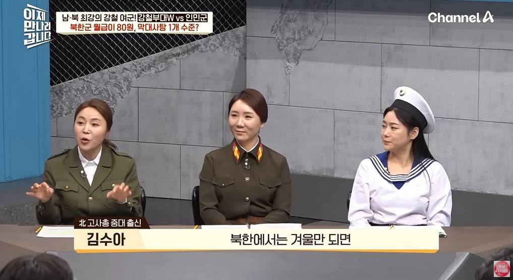 북한 여군이 받는 대우 | 인스티즈