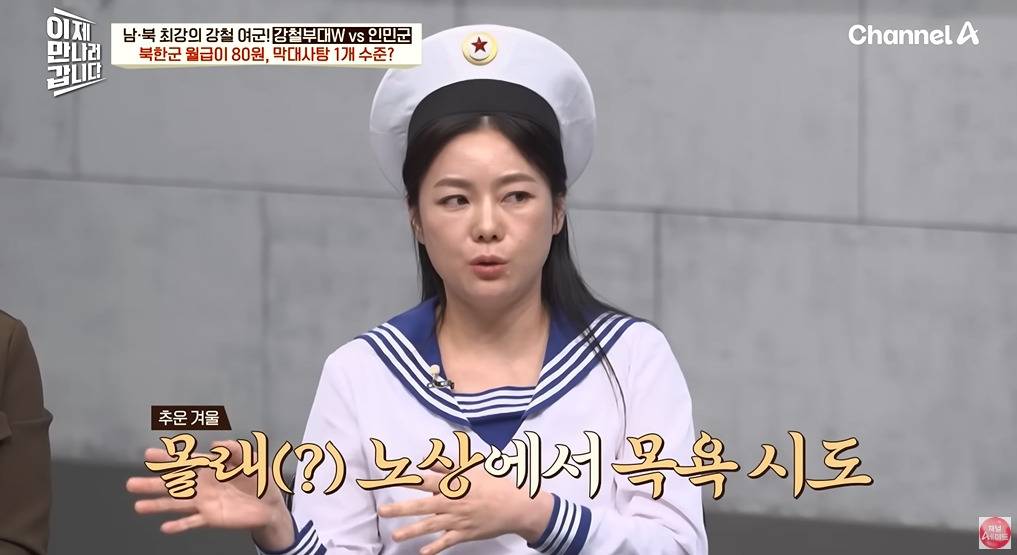 북한 여군이 받는 대우 | 인스티즈