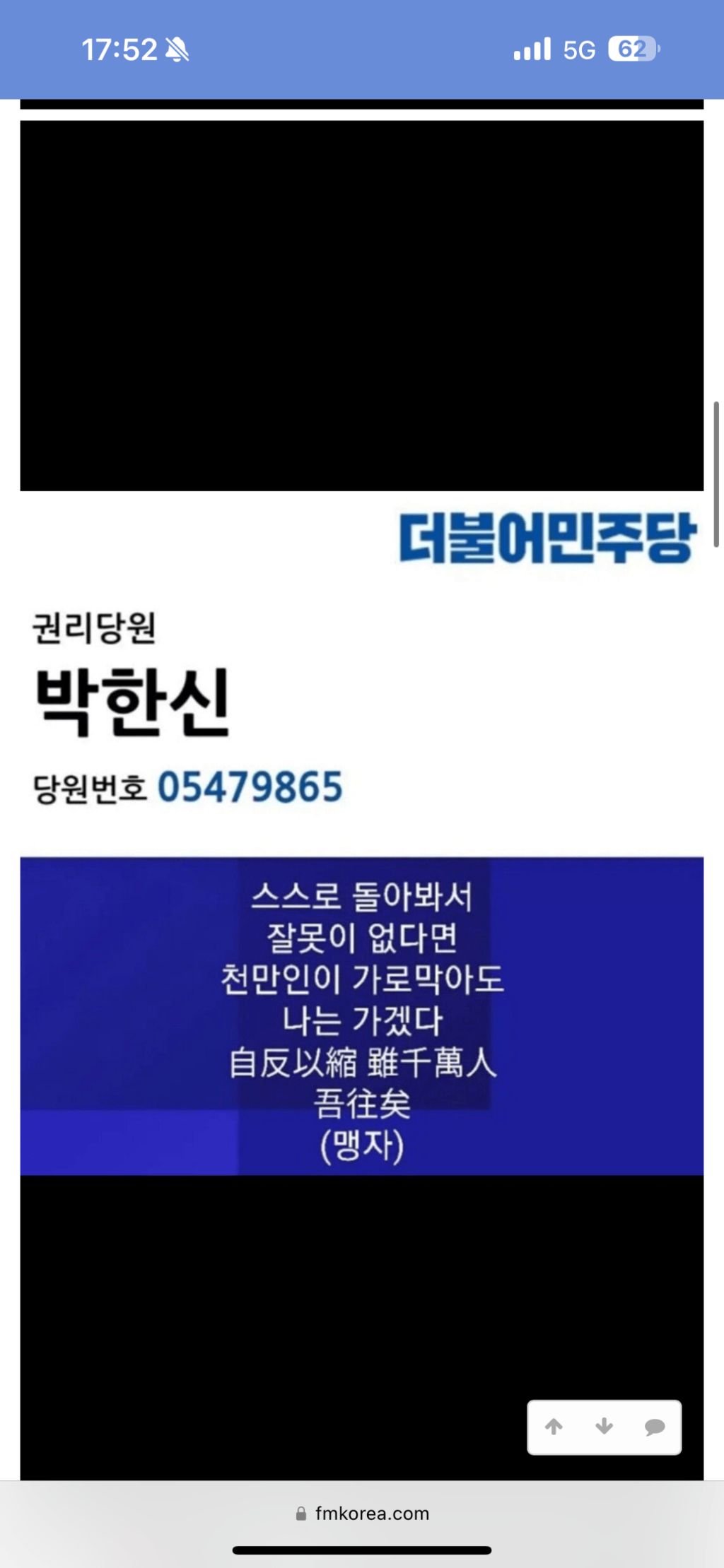 에서 참사 유가족 음해하다가 걸린 글 | 인스티즈