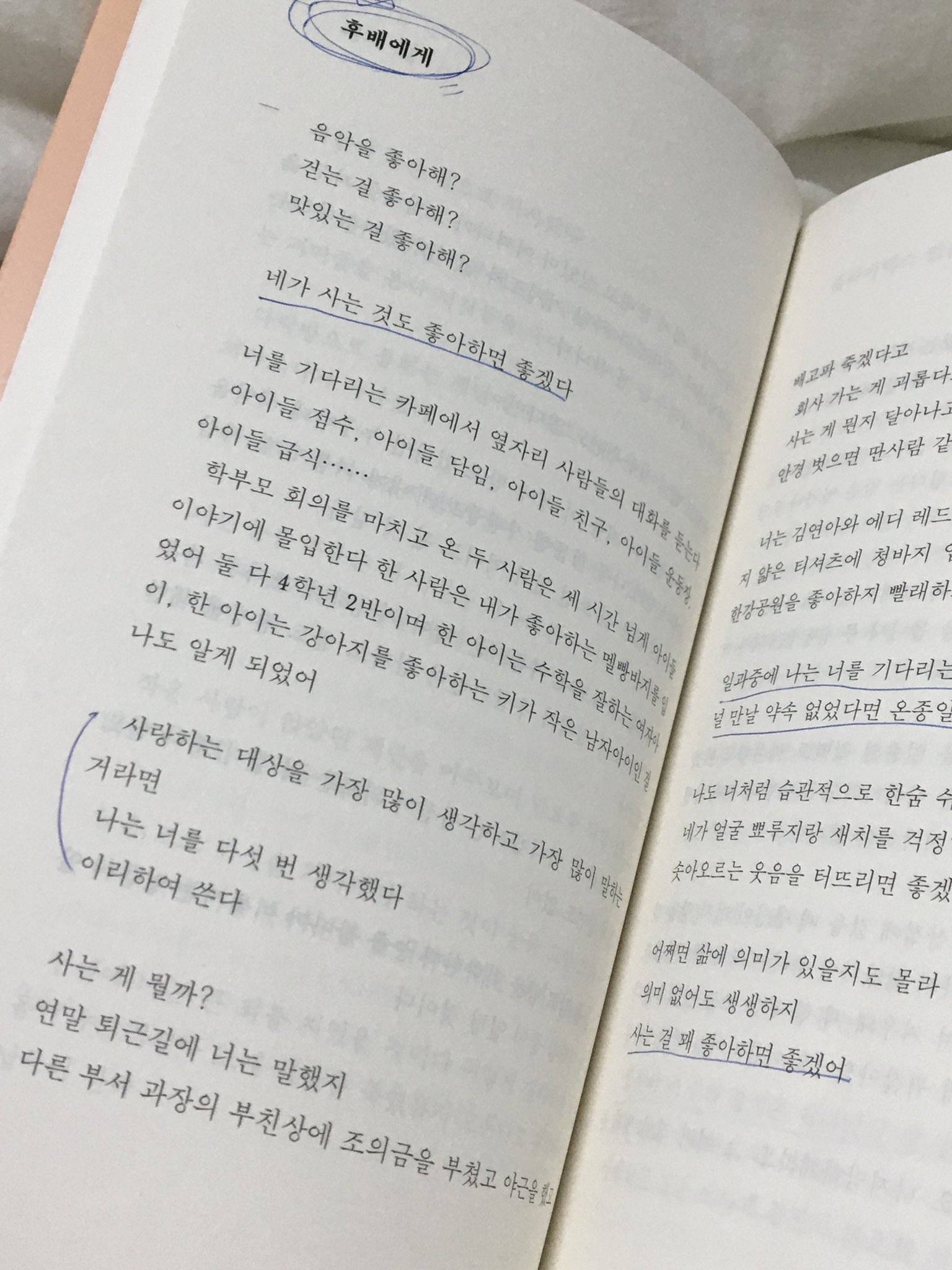 "읽고 처음으로 전율/감동한 시"는 무엇이었나요.twt | 인스티즈