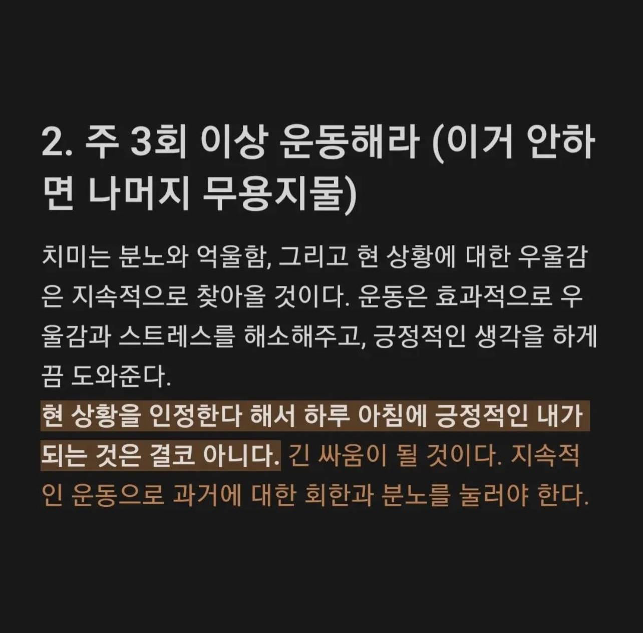 나만 인생이 실패했다고 느끼고 멘탈이 박살났을 때 도움이 되는 방법 | 인스티즈