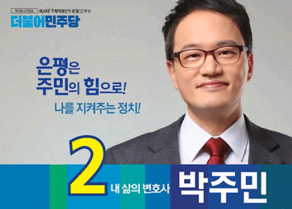 이름부터 정치의 운명을 타고난듯한 4명 | 인스티즈