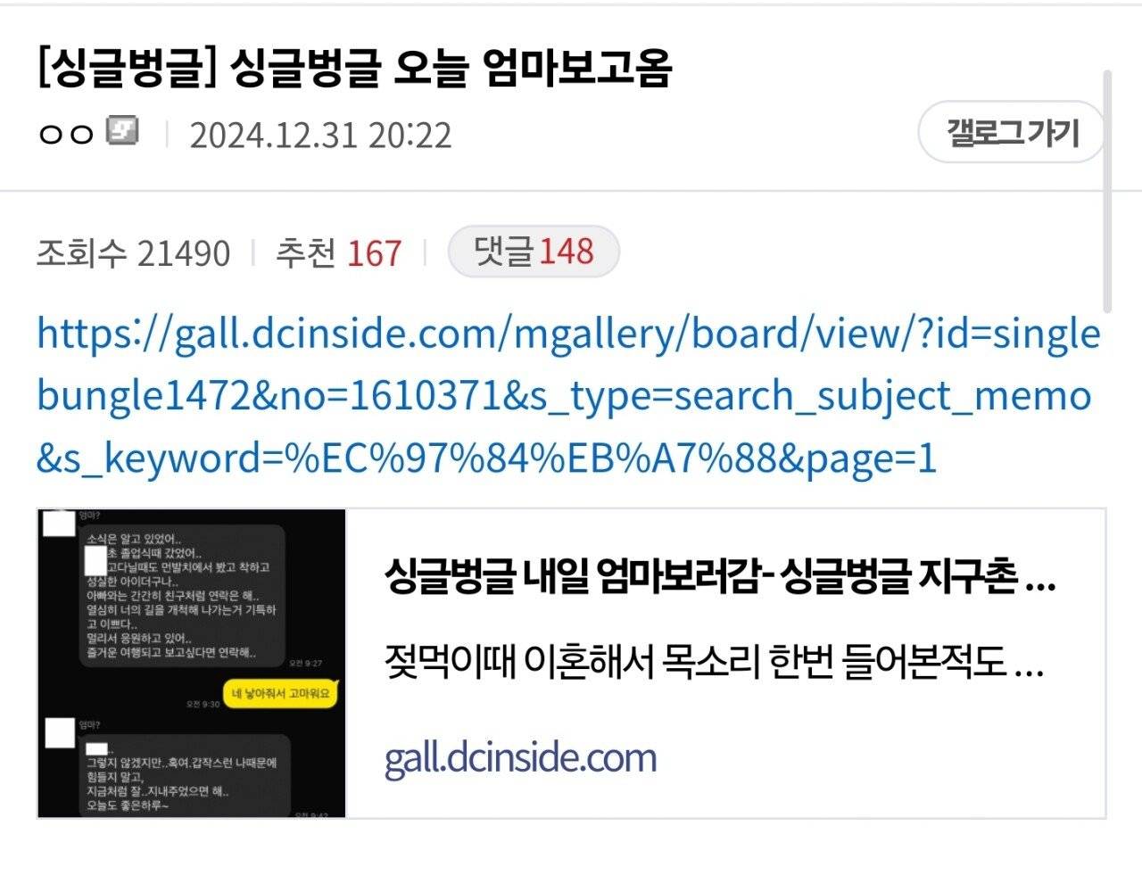 약 20년만에 엄마 처음 보러가는 디씨인의 후기 | 인스티즈