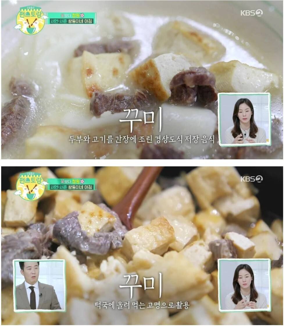 경상도에서 떡국먹을때 넣는다는 재료 | 인스티즈