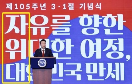 💢윤석열 정부의 친일 의심 왜색행각 모음💢 | 인스티즈
