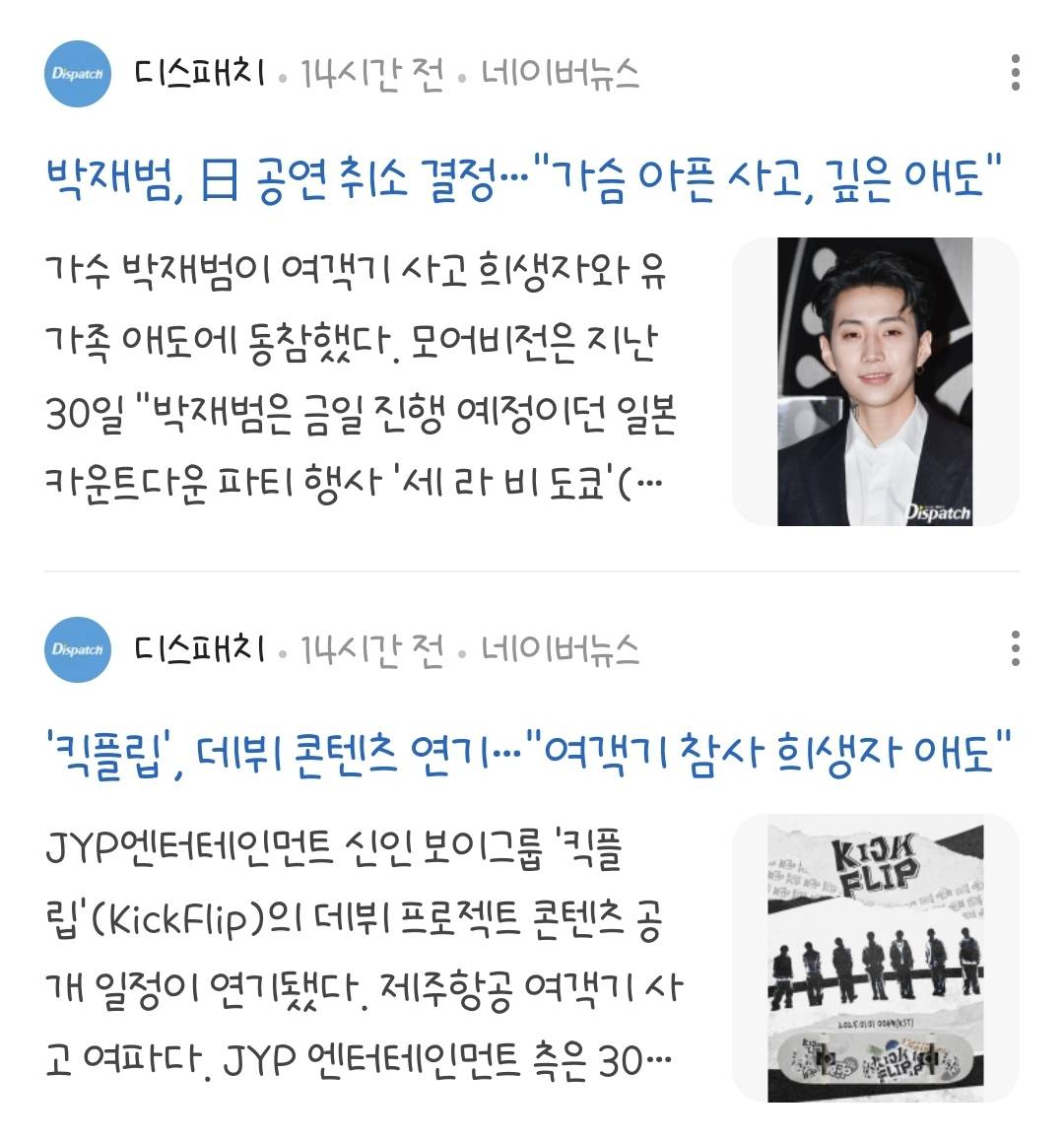 콘텐츠 업로드 중지하거나 콘서트 미루거나 취소하는데 유일하게 공연하는 한 사람 | 인스티즈