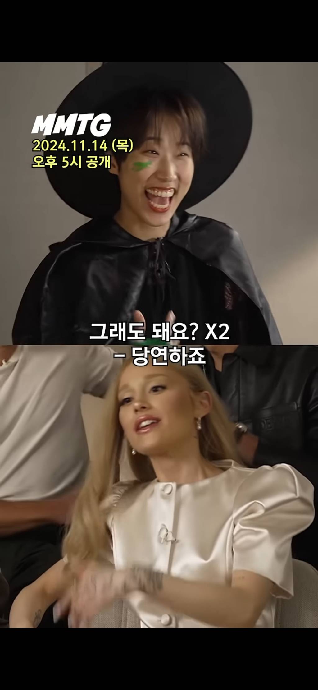 인터뷰도중 갑자기 재재를안아준 아리아나그란데 | 인스티즈