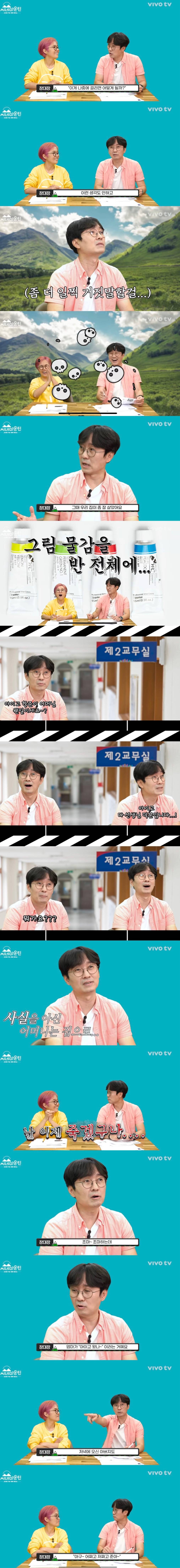 부모님께 반장됐다고 거짓말한 장항준 | 인스티즈
