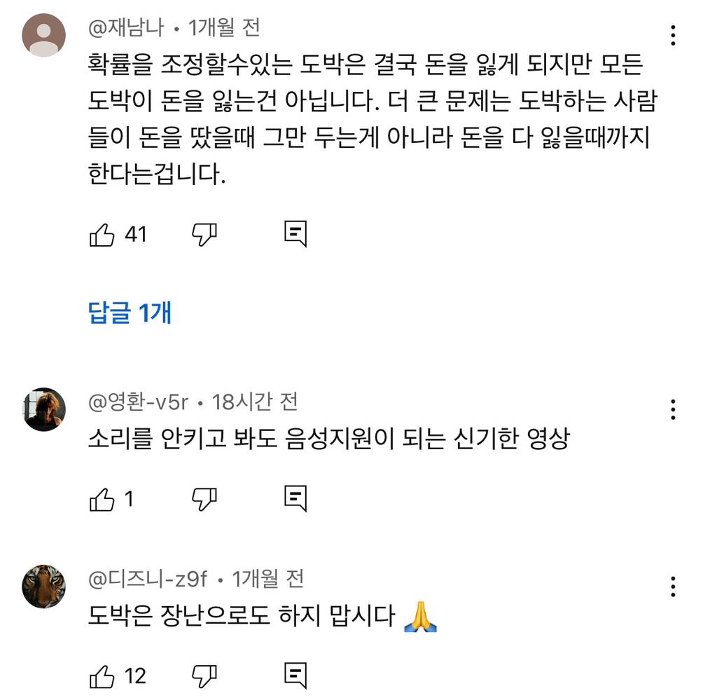 정승제가 증명한 도박으로 돈을 벌 수 없는 이유 | 인스티즈