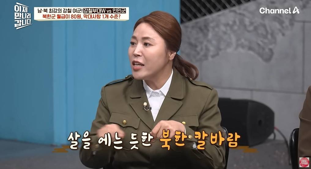 북한 여군이 받는 대우 | 인스티즈