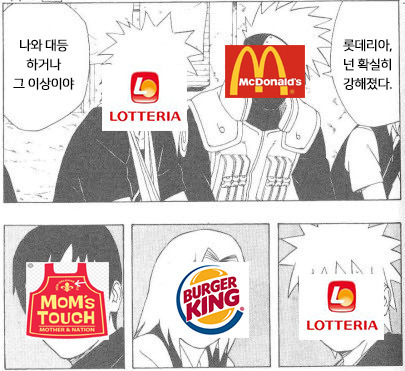 롯데리아, 넌 확실히 강해졌다.jpg | 인스티즈