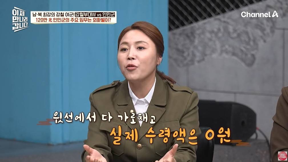 북한 여군이 받는 대우 | 인스티즈