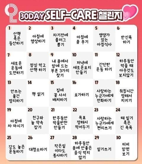 새해기념 한달 챌린지 모음 | 인스티즈