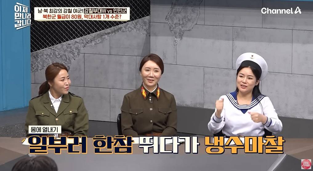 북한 여군이 받는 대우 | 인스티즈