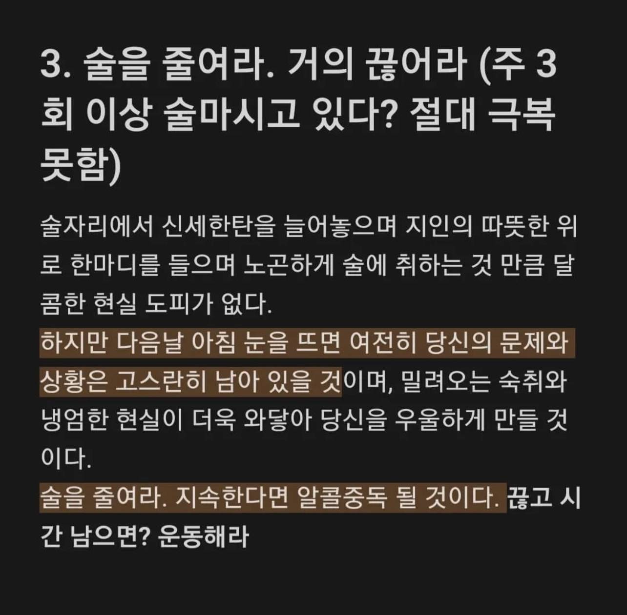 나만 인생이 실패했다고 느끼고 멘탈이 박살났을 때 도움이 되는 방법 | 인스티즈