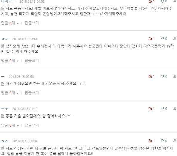[네이트판] 제가 남을 이롭게 하는 사주래요 | 인스티즈