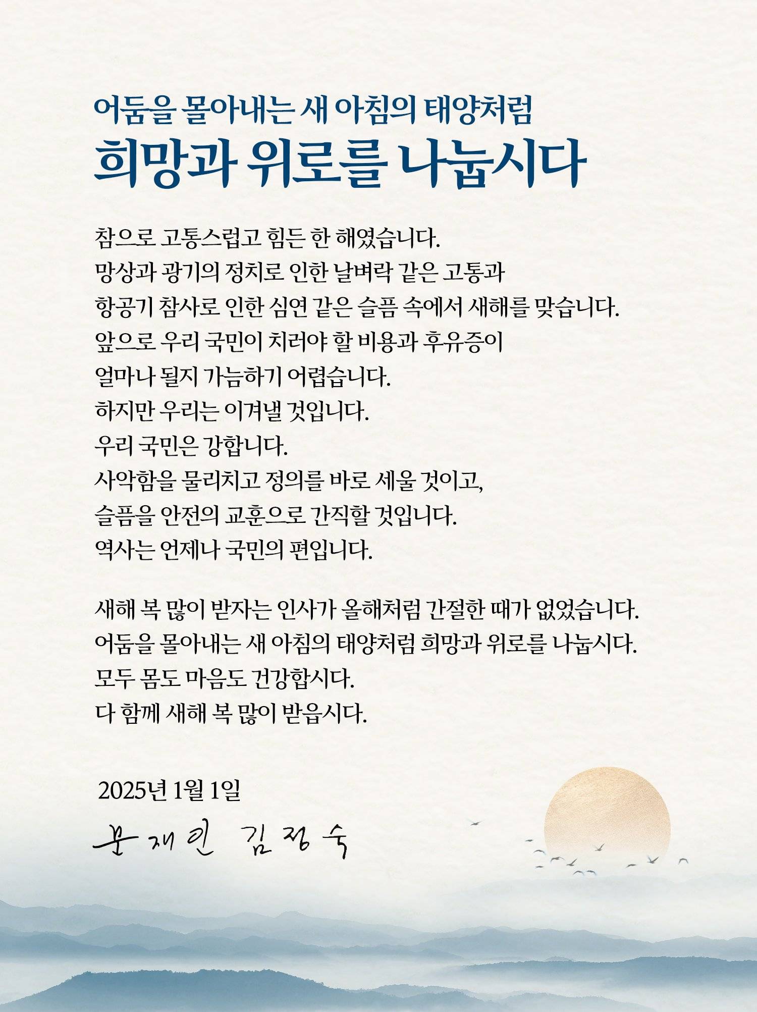 문재인 신년사 어둠을 몰아내는 새 아침의 태양처럼 희망과 위로를 나눕시다 | 인스티즈