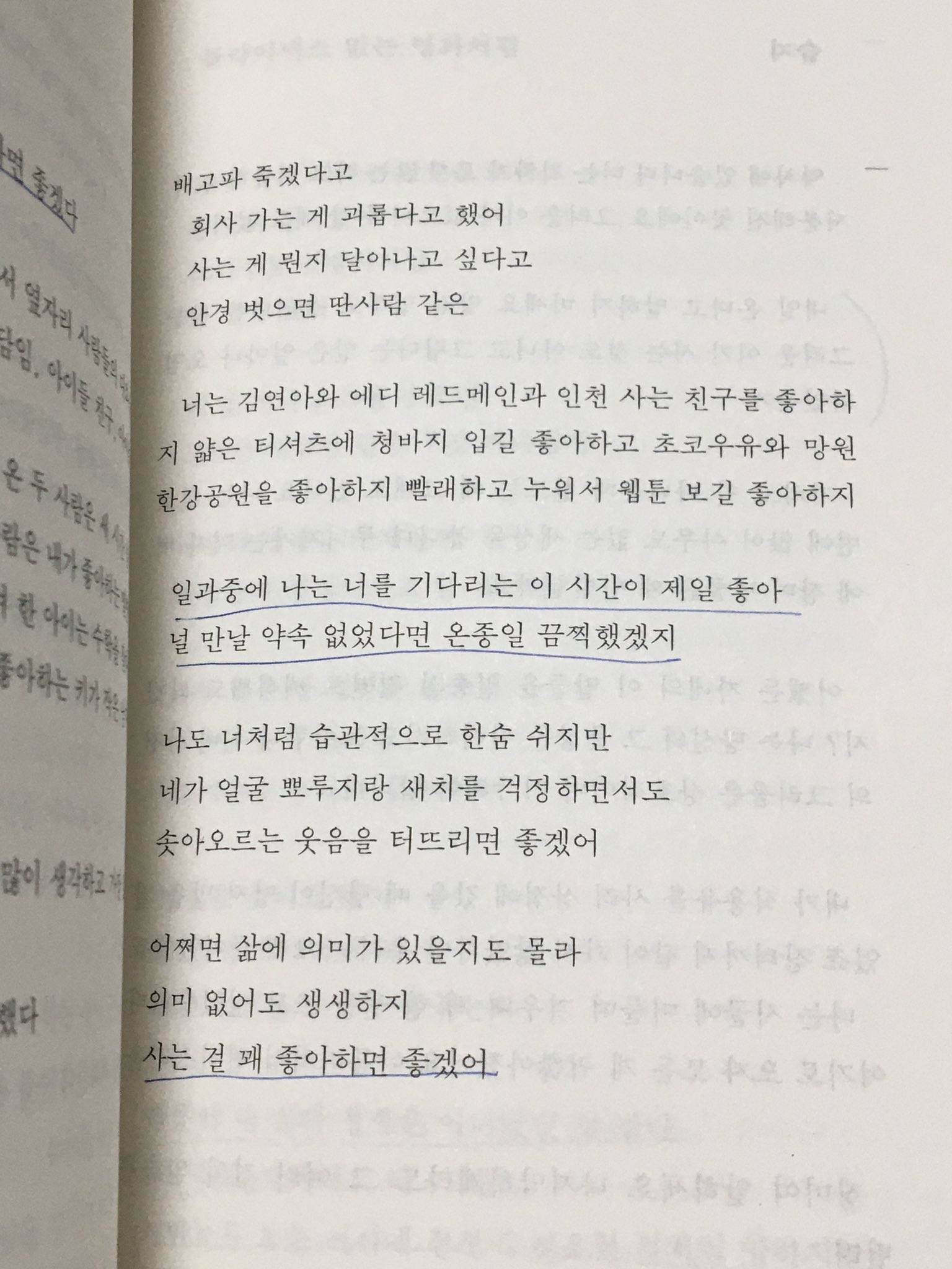 "읽고 처음으로 전율/감동한 시"는 무엇이었나요.twt | 인스티즈