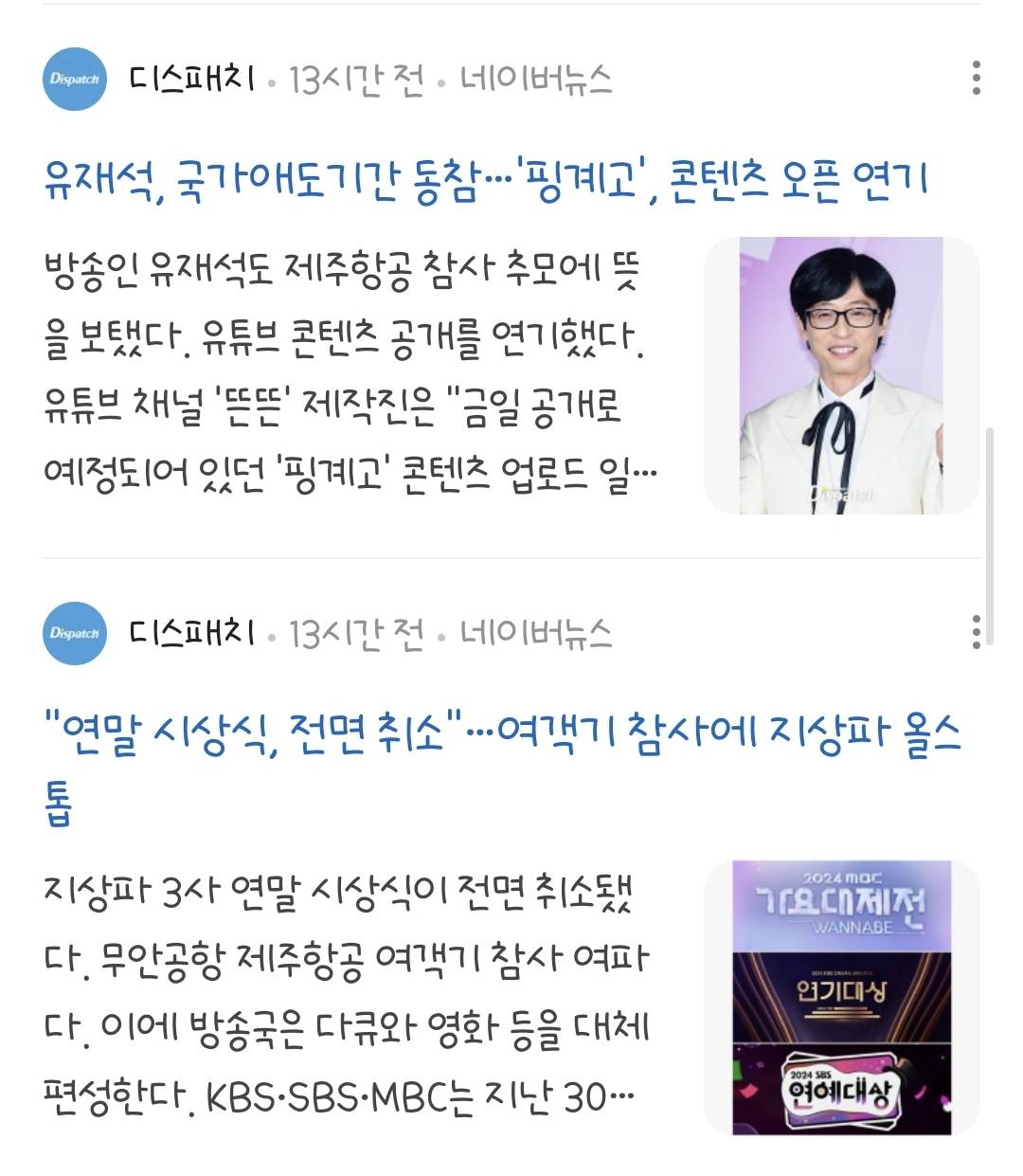 콘텐츠 업로드 중지하거나 콘서트 미루거나 취소하는데 유일하게 공연하는 한 사람 | 인스티즈