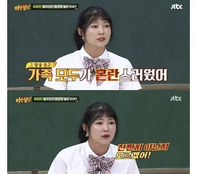 사유리 할아버지가 남기고 간 아직도 진짠지 모르는 유언..jpg | 인스티즈