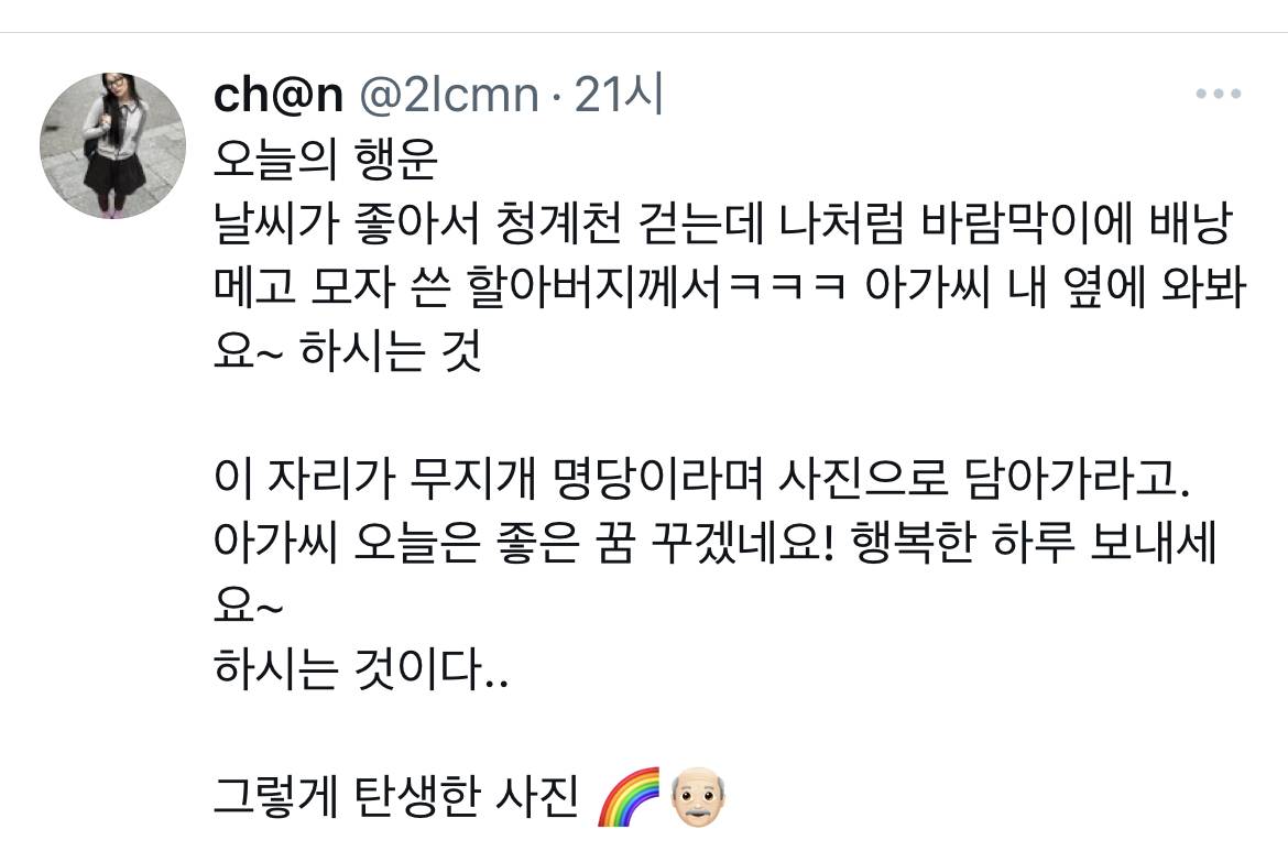 오늘의 행운 .twt | 인스티즈