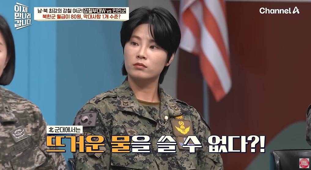 북한 여군이 받는 대우 | 인스티즈