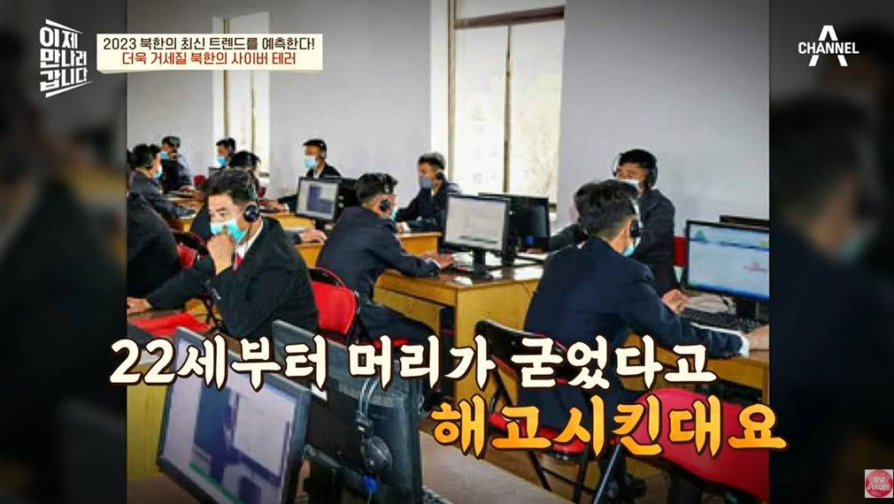 북한 해커들이 벌어들이는 금액 | 인스티즈