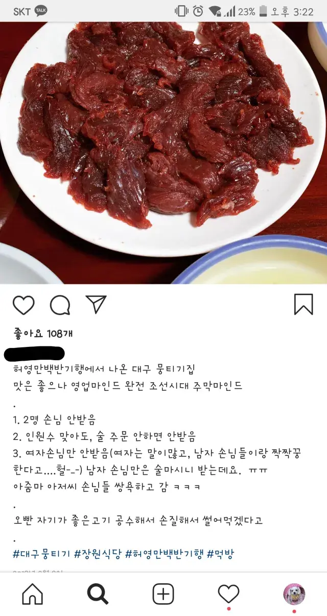 여자손님은 안받는다는 대구 맛집 식당.jpg | 인스티즈