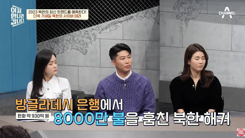 북한 해커들이 벌어들이는 금액 | 인스티즈
