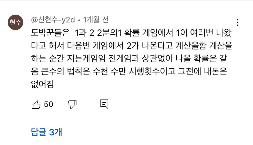 정승제가 증명한 도박으로 돈을 벌 수 없는 이유 | 인스티즈