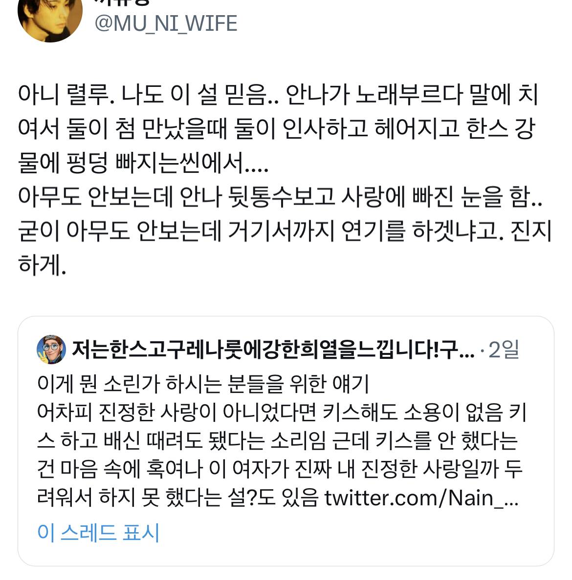 겨울왕국 한스가 안나를 사랑해서 키스를 하지 않았다는 팬해석.jpg | 인스티즈